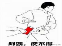 镇江同源堂商贸有限公司