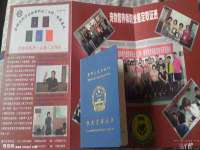 镇江同源堂商贸有限公司