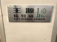 镇江同源堂商贸有限公司