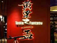 镇江同源堂商贸有限公司
